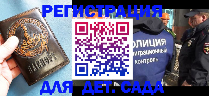 прописка в квартире в Гороховце