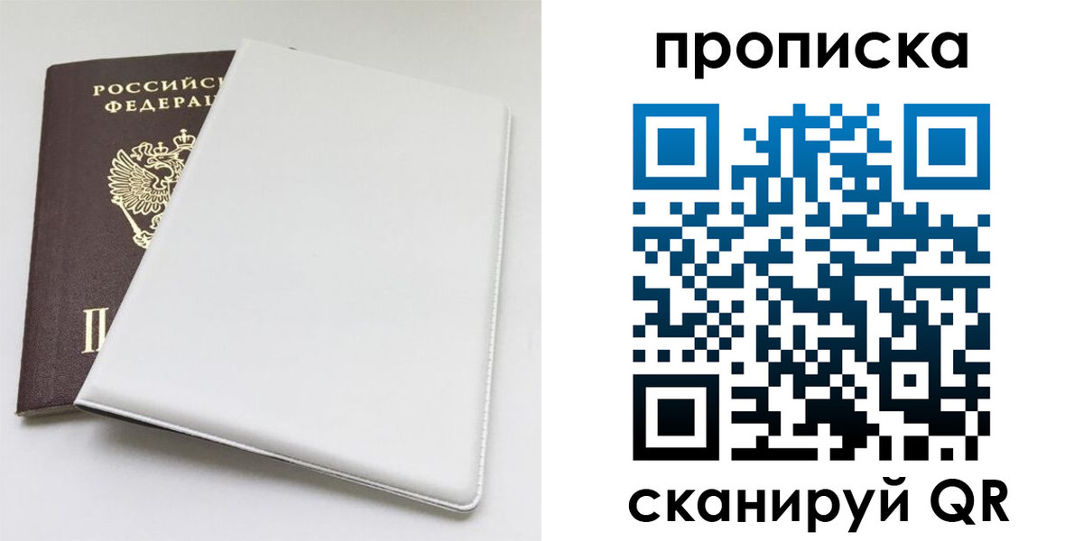 временная регистрация поиск в Гороховце