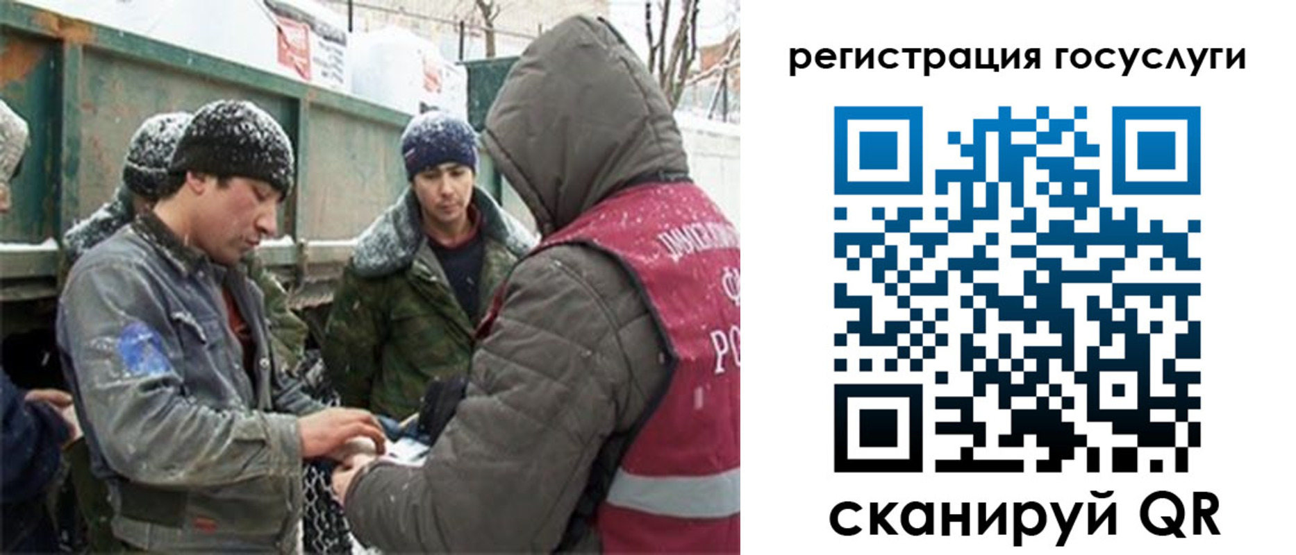 регистрация для дет. сада в Гороховце