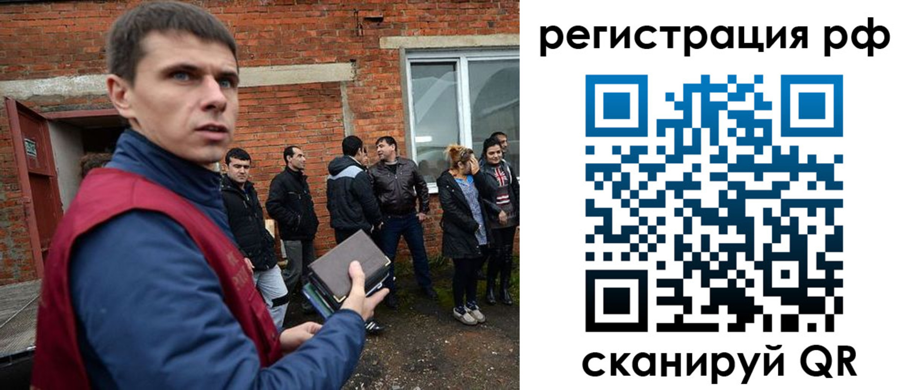 прописка иностранных граждан в Гороховце