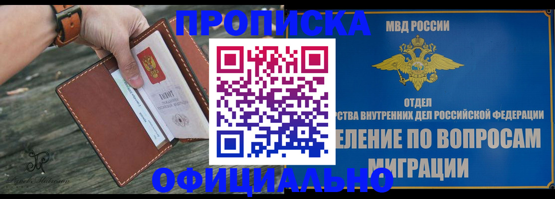 временная регистрация 2025 в Гороховце