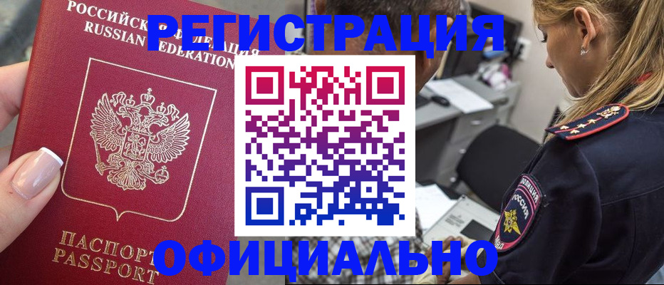 прописка в квартире в Гороховце