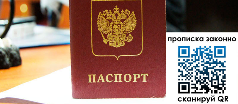 регистрация в Гороховце